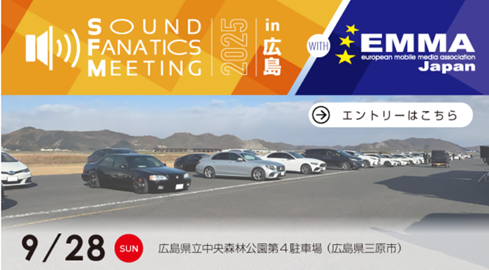 イースSound Fanatics Meeting2025