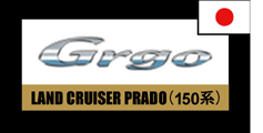 grgo land cruiser PRADO 150系