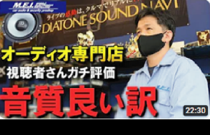 視聴者さんガチ評価　音質良い訳